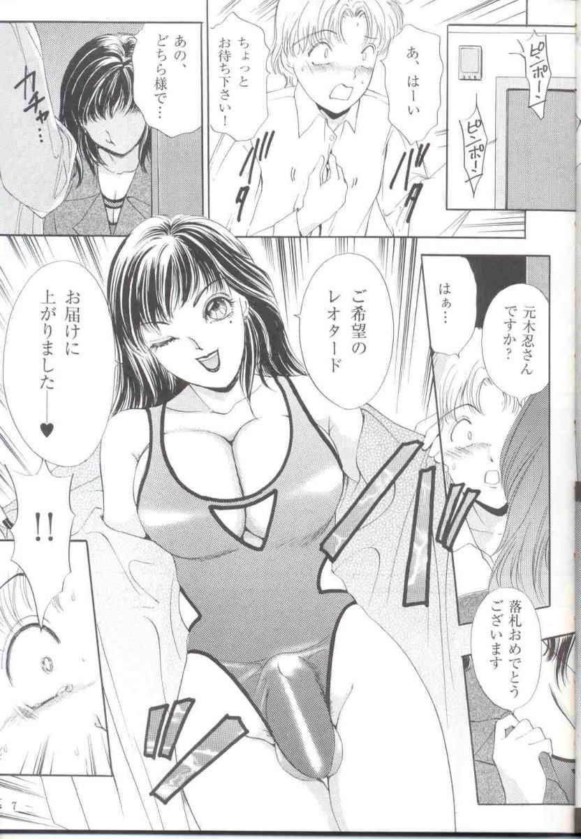 Shemale Doujinshi