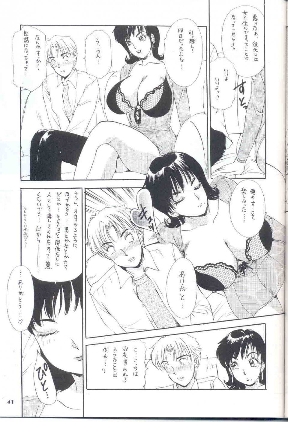 Shemale Doujinshi