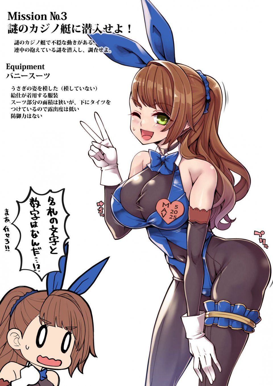 Hanauna - Sennyuu!! Beatrix - Photo #7