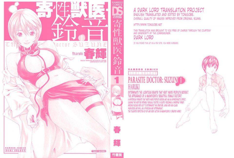 Haruki - Kisei Juui Suzune Vol. 1 (Parasite Doctor Suzune) - Photo #3