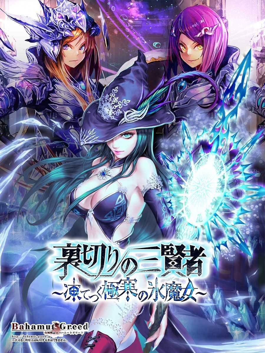 Bahamut Greed - Photo #43
