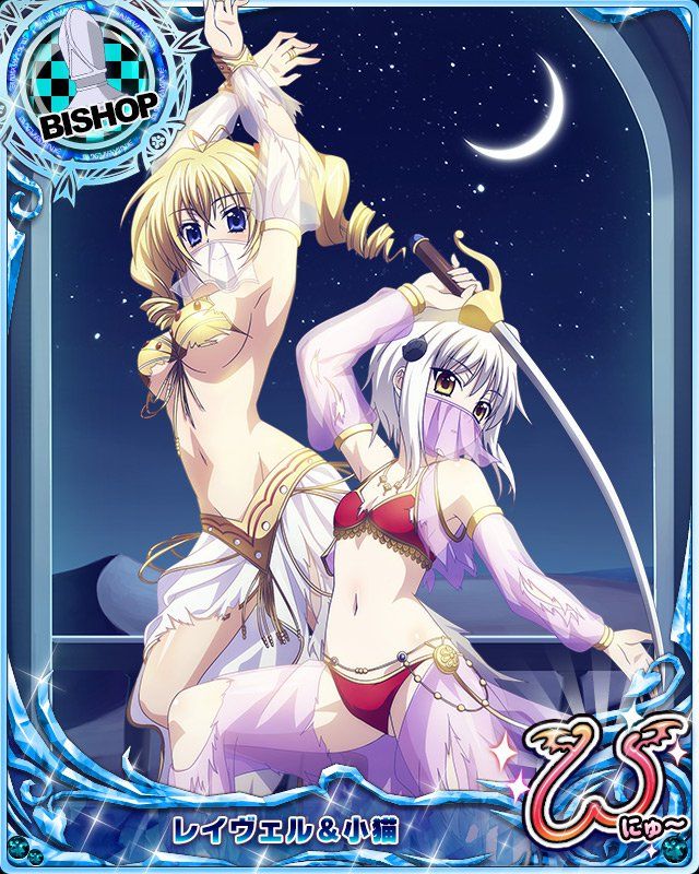 High School DxD Mobage Cards (Specials) - Photo #13