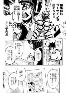 COMIC Kairakuten BEAST 2018-01 - Photo #291