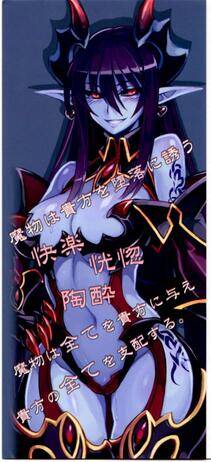Kenkou Cross - Monster Girl Encyclopedia II - Photo #3