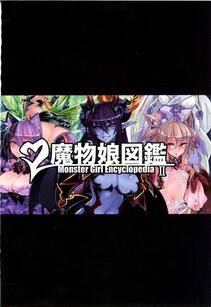 Kenkou Cross - Monster Girl Encyclopedia II - Photo #4