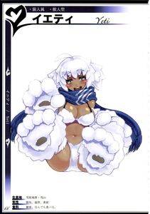 Kenkou Cross - Monster Girl Encyclopedia II - Photo #32