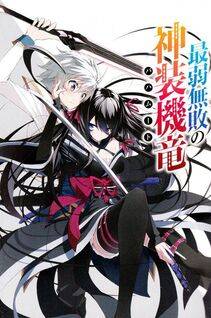 Kirihime Yoruka - Photo #5