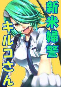 Otonashi Kiruko - Photo #13