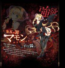 Mammon 'Demon King of Greed' - Photo #3