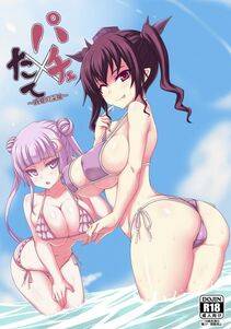 Patchouli Knowledge - Photo #60