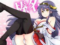 Haruna - Photo #66