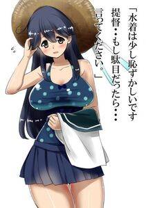 Ushio - Photo #14