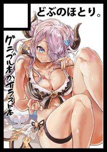 Narumeia - Photo #120