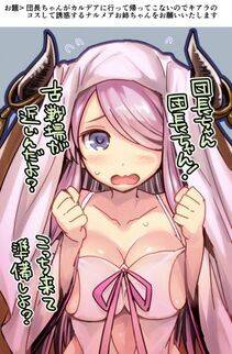 Narumeia - Photo #193