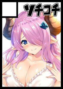 Narumeia - Photo #227