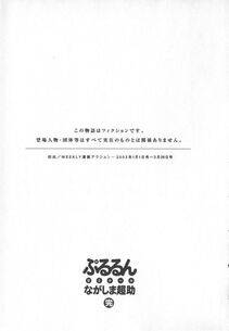 Nagashima Chousuke - Pururun Seminar Vol. 6 - Photo #205
