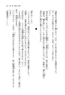 Kyoukai Senjou no Horizon LN Sidestory Vol 1 - Photo #53