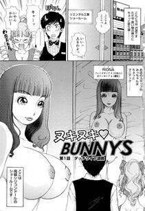The Amanoja 9 - Nuki Nuki Bunnys - Photo #6