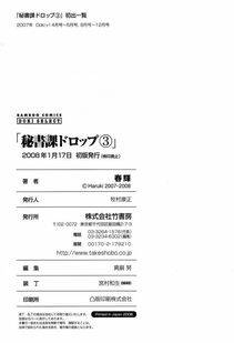 Haruki - Hishoka Drop Vol. 3 (Secretarial Section Drop) - Photo #204