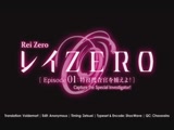 Rei Zero - Episode 1 - English